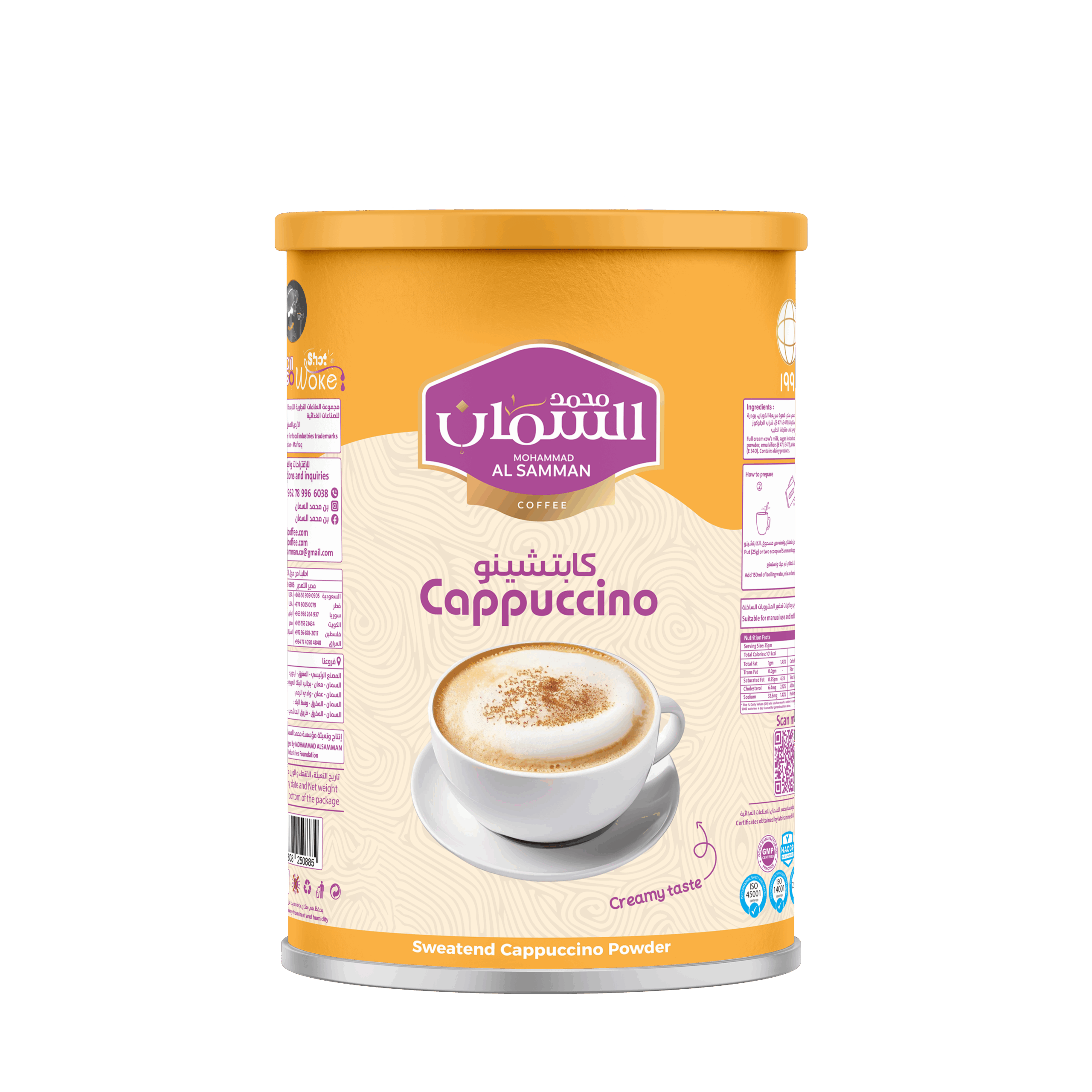 Cappuccino Can